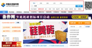 電子商務(wù)催開商機(jī)之花，助推傳統(tǒng)采購(gòu)轉(zhuǎn)型