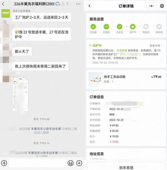 豐巢轉型自救 25億虧損下自營洗衣業務的戰略布局